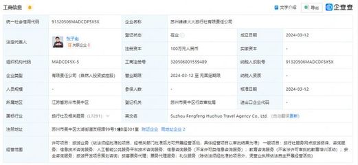 旅游行業(yè)動(dòng)態(tài)周覽 低空經(jīng)濟(jì)崛起、地標(biāo)更新與AI浪潮下的產(chǎn)業(yè)變革