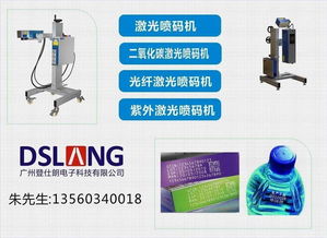 登仕朗手提激光噴碼機 為廣州電子行業賦碼賦能，高清細節彰顯品質